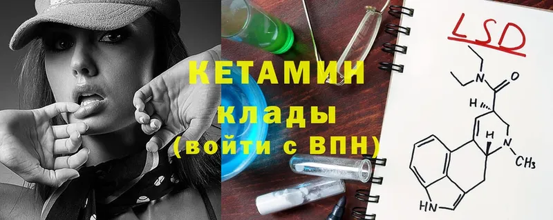 КЕТАМИН ketamine  Билибино 