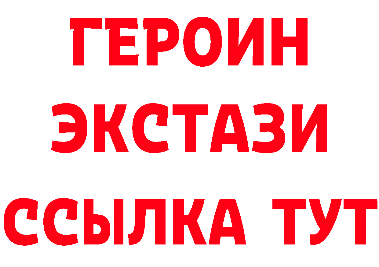 Альфа ПВП Соль ссылки даркнет гидра Билибино